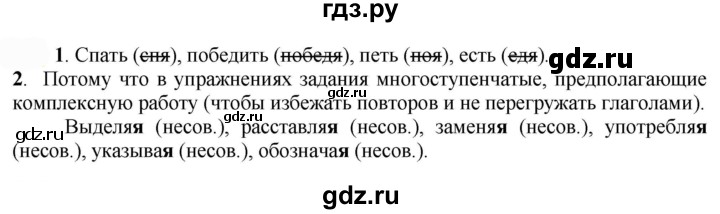 ГДЗ по русскому языку 7 класс  Быстрова   часть 1 / упражнение - 253 (253), Решебник к учебнику 2022