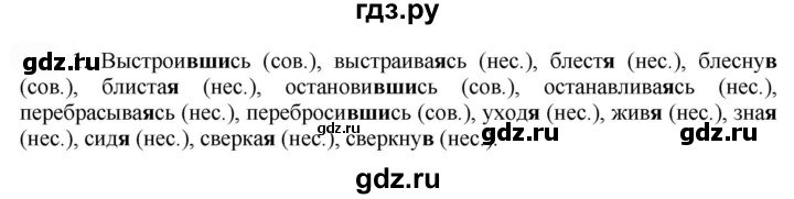 ГДЗ по русскому языку 7 класс  Быстрова   часть 1 / упражнение - 258 (258), Решебник к учебнику 2022