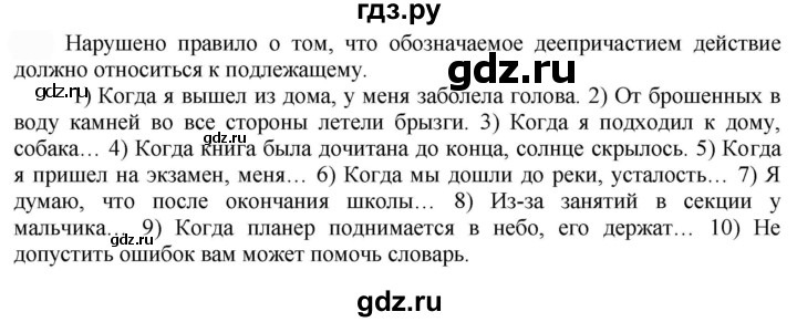 ГДЗ по русскому языку 7 класс  Быстрова   часть 1 / упражнение - 266 (266), Решебник к учебнику 2022
