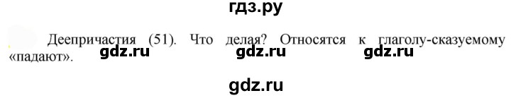 ГДЗ по русскому языку 7 класс  Быстрова   часть 1 / упражнение - 267 (267), Решебник к учебнику 2022