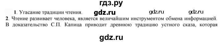ГДЗ по русскому языку 7 класс  Быстрова   часть 1 / упражнение - 28 (28), Решебник к учебнику 2022