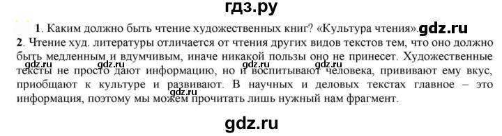 ГДЗ по русскому языку 7 класс  Быстрова   часть 1 / упражнение - 32 (32), Решебник к учебнику 2022