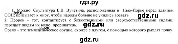 ГДЗ по русскому языку 7 класс  Быстрова   часть 1 / упражнение - 33 (33), Решебник к учебнику 2022