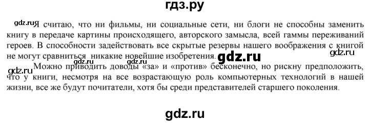 ГДЗ по русскому языку 7 класс  Быстрова   часть 1 / упражнение - 61 (61), Решебник к учебнику 2022