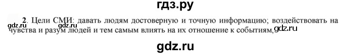 ГДЗ по русскому языку 7 класс  Быстрова   часть 1 / упражнение - 64 (64), Решебник к учебнику 2022