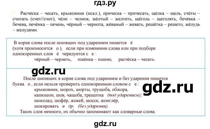 ГДЗ по русскому языку 7 класс  Быстрова   часть 1 / упражнение - 83 (83), Решебник к учебнику 2022