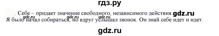 ГДЗ по русскому языку 7 класс  Быстрова   часть 2 / упражнение - 83, Решебник к учебнику 2022