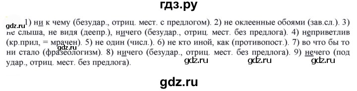 ГДЗ по русскому языку 7 класс  Быстрова   часть 2 / упражнение - 95, Решебник к учебнику 2022