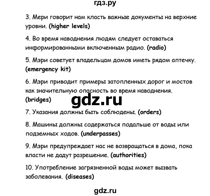 ГДЗ по английскому языку 8 класс Баранова рабочая тетрадь Starlight Углубленный уровень страница - 10, Решебник 2015