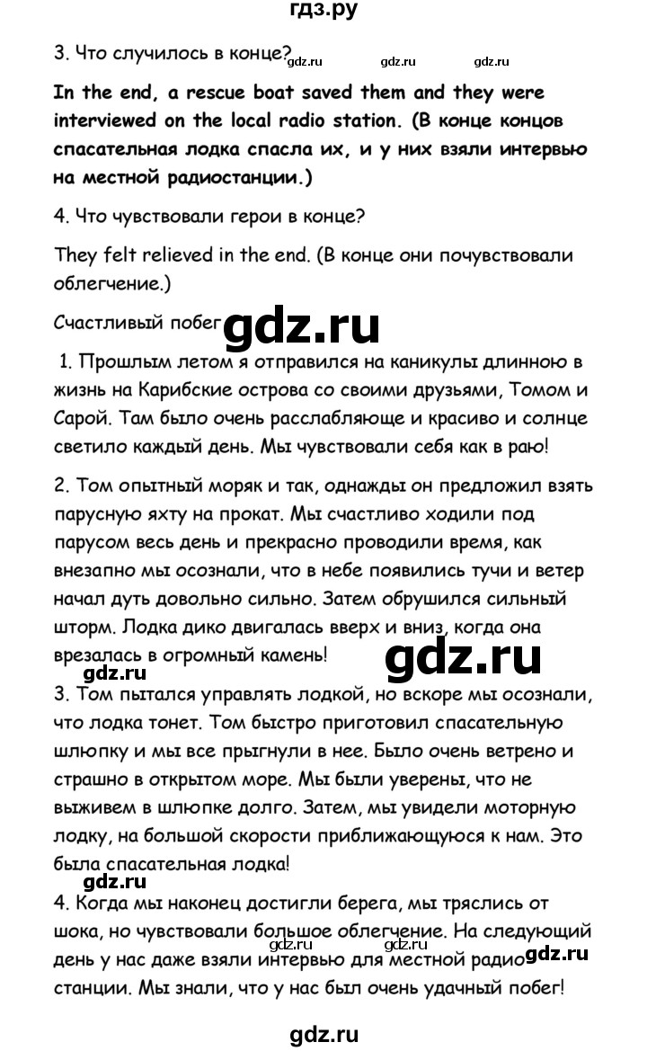 ГДЗ по английскому языку 8 класс Баранова рабочая тетрадь Starlight Углубленный уровень страница - 11, Решебник 2015