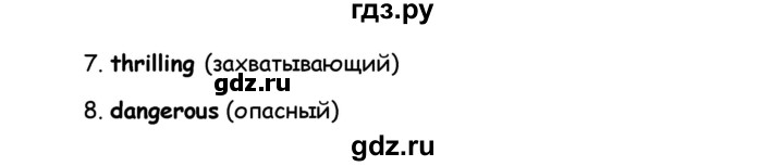 ГДЗ по английскому языку 8 класс Баранова рабочая тетрадь Starlight Углубленный уровень страница - 11, Решебник 2015