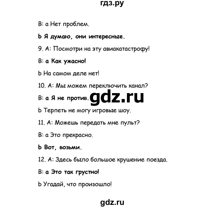 ГДЗ по английскому языку 8 класс Баранова рабочая тетрадь Starlight Углубленный уровень страница - 13, Решебник 2015