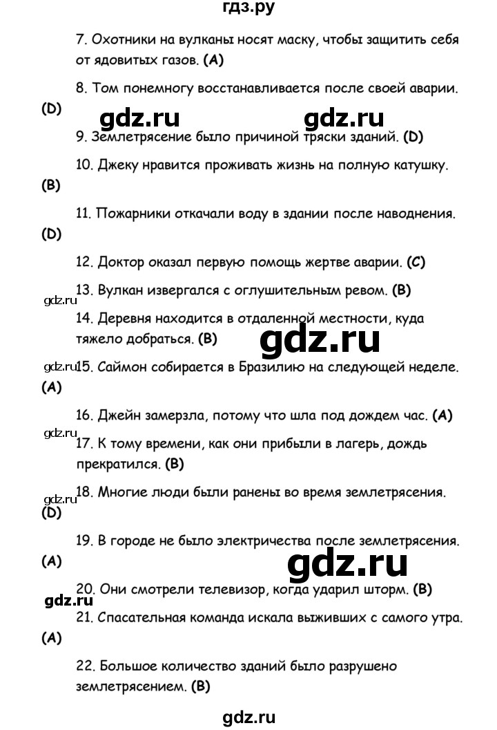 ГДЗ по английскому языку 8 класс Баранова рабочая тетрадь Starlight Углубленный уровень страница - 14, Решебник 2015