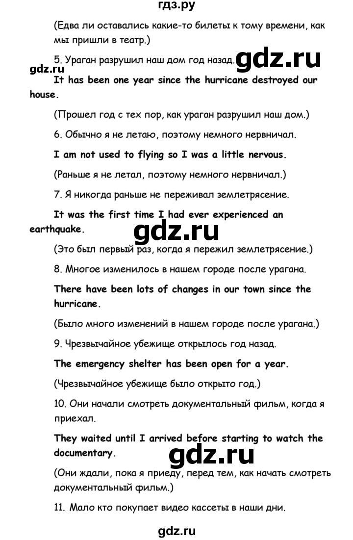 ГДЗ по английскому языку 8 класс Баранова рабочая тетрадь Starlight Углубленный уровень страница - 17, Решебник 2015