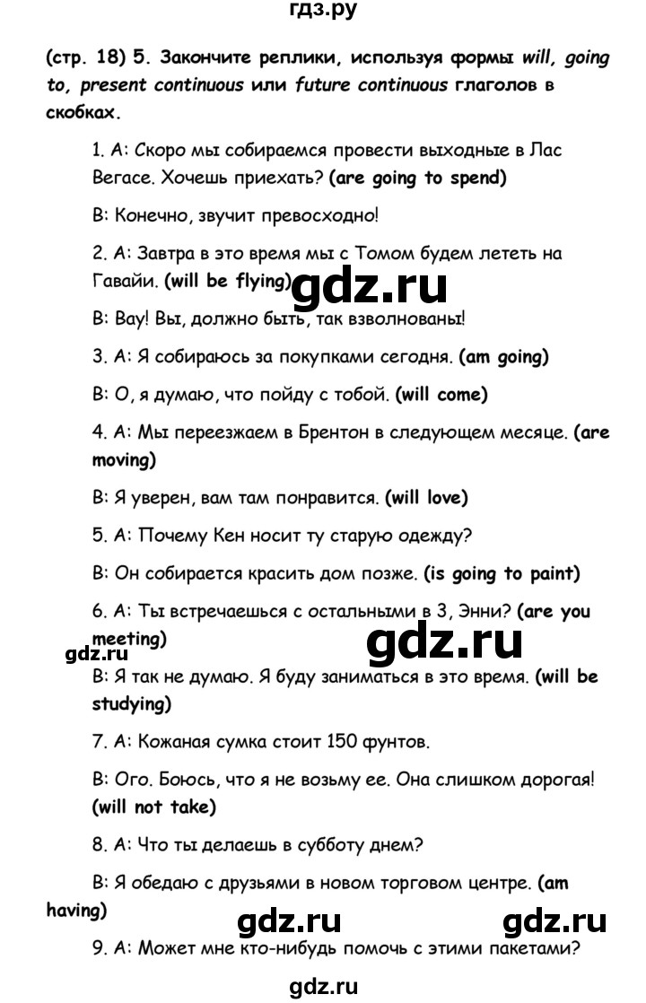 ГДЗ по английскому языку 8 класс Баранова рабочая тетрадь Starlight Углубленный уровень страница - 18, Решебник 2015
