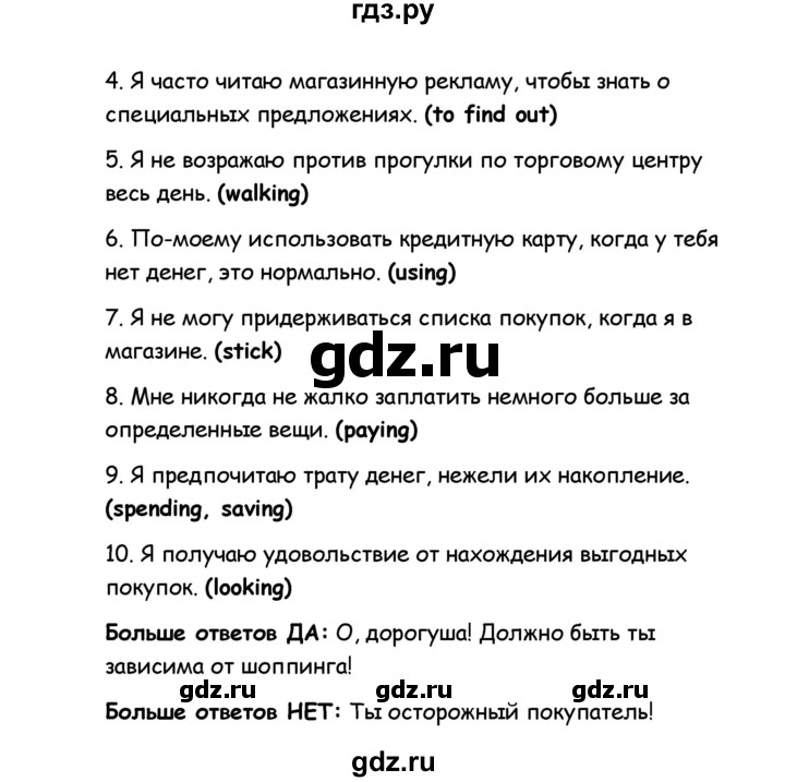 ГДЗ по английскому языку 8 класс Баранова рабочая тетрадь Starlight Углубленный уровень страница - 19, Решебник 2015