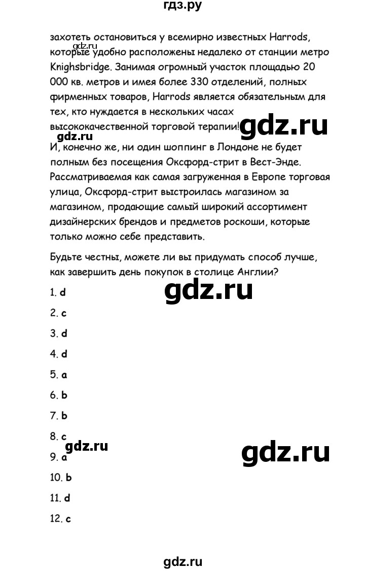 ГДЗ по английскому языку 8 класс Баранова рабочая тетрадь Starlight Углубленный уровень страница - 21, Решебник 2015