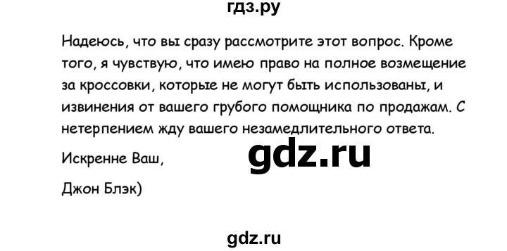 ГДЗ по английскому языку 8 класс Баранова рабочая тетрадь Starlight Углубленный уровень страница - 26, Решебник 2015