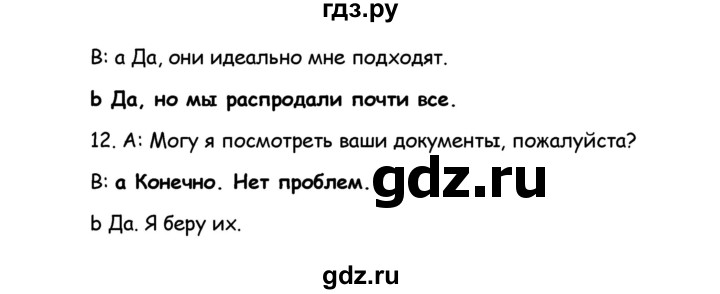 ГДЗ по английскому языку 8 класс Баранова рабочая тетрадь Starlight Углубленный уровень страница - 27, Решебник 2015