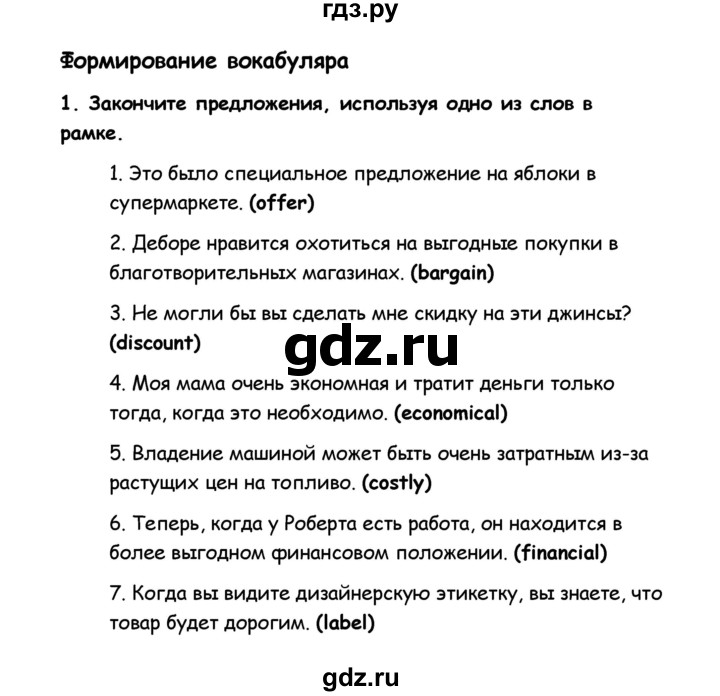 ГДЗ по английскому языку 8 класс Баранова рабочая тетрадь Starlight Углубленный уровень страница - 30, Решебник 2015