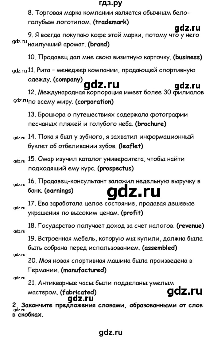 ГДЗ по английскому языку 8 класс Баранова рабочая тетрадь Starlight Углубленный уровень страница - 30, Решебник 2015