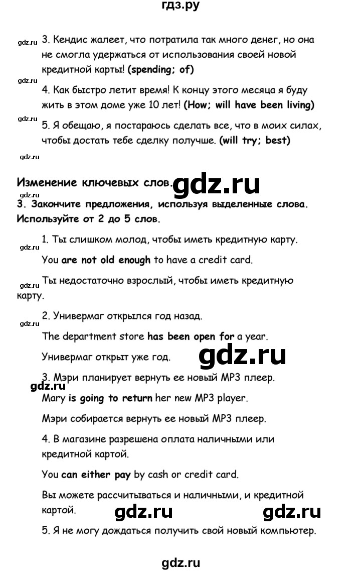 ГДЗ по английскому языку 8 класс Баранова рабочая тетрадь Starlight Углубленный уровень страница - 31, Решебник 2015