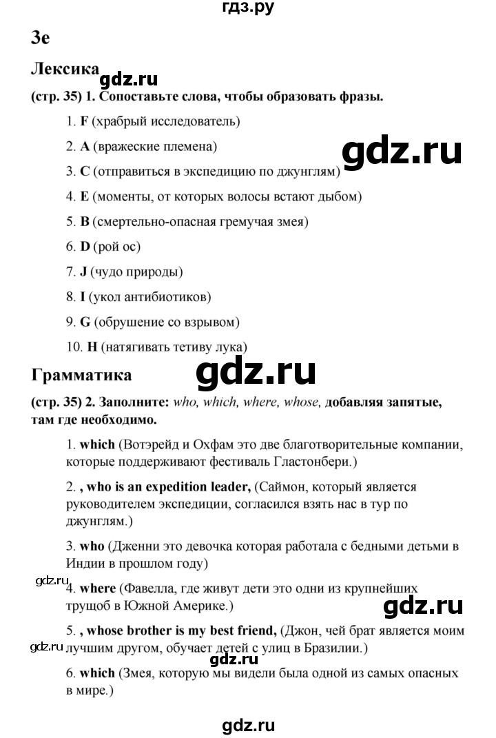 ГДЗ по английскому языку 8 класс Баранова рабочая тетрадь Starlight Углубленный уровень страница - 35, Решебник 2015