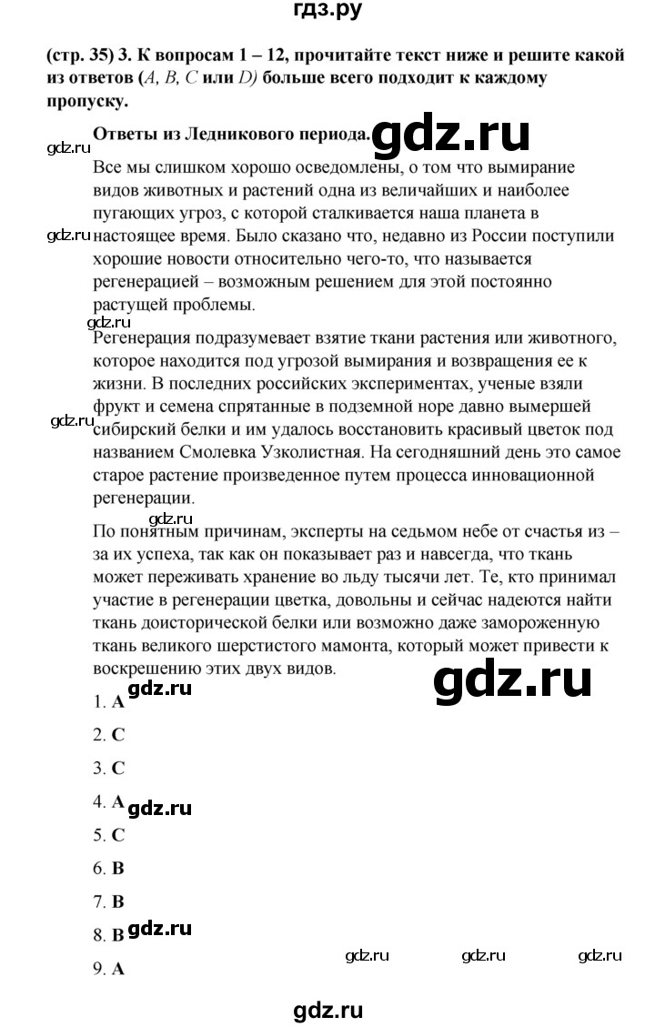 ГДЗ по английскому языку 8 класс Баранова рабочая тетрадь Starlight Углубленный уровень страница - 35, Решебник 2015