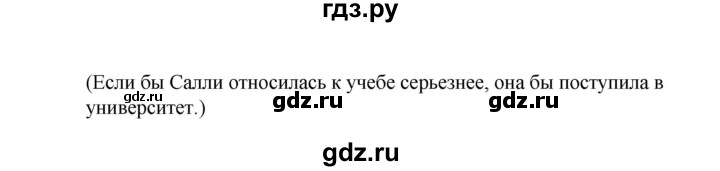 ГДЗ по английскому языку 8 класс Баранова рабочая тетрадь Starlight Углубленный уровень страница - 36, Решебник 2015