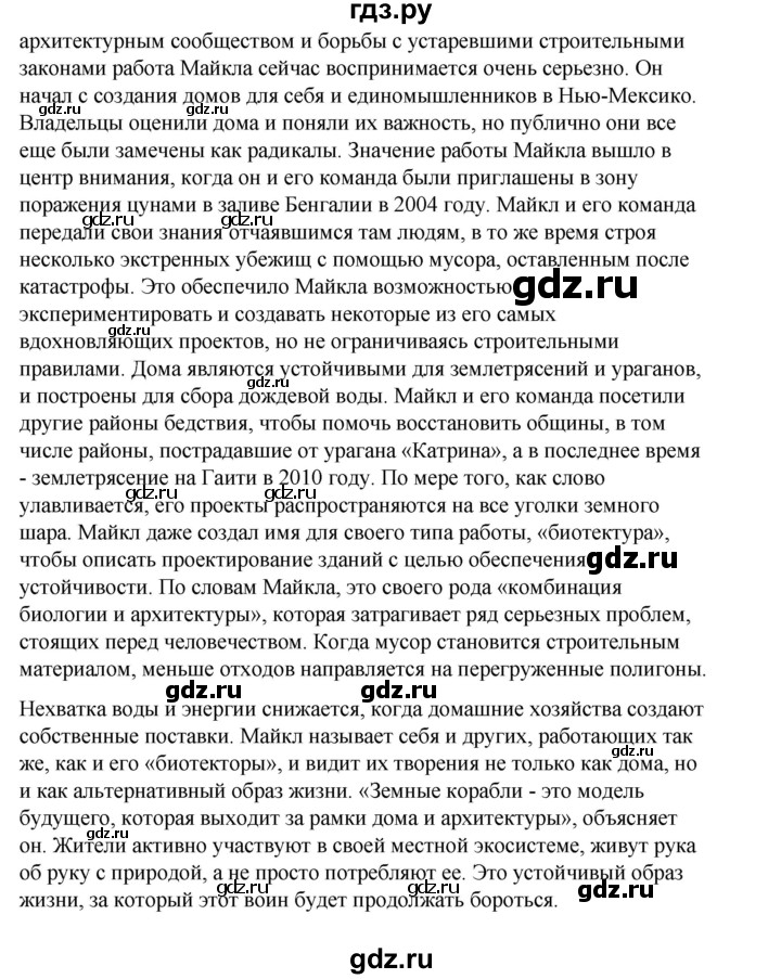 ГДЗ по английскому языку 8 класс Баранова рабочая тетрадь Starlight Углубленный уровень страница - 37, Решебник 2015