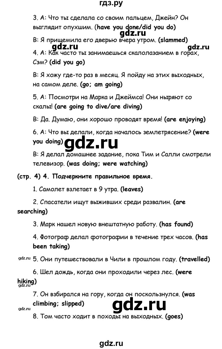 ГДЗ по английскому языку 8 класс Баранова рабочая тетрадь Starlight Углубленный уровень страница - 4, Решебник 2015