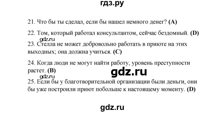 ГДЗ по английскому языку 8 класс Баранова рабочая тетрадь Starlight Углубленный уровень страница - 42, Решебник 2015