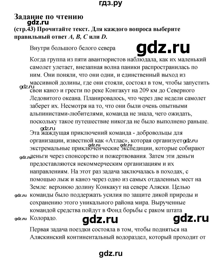 ГДЗ по английскому языку 8 класс Баранова рабочая тетрадь Starlight Углубленный уровень страница - 43, Решебник 2015
