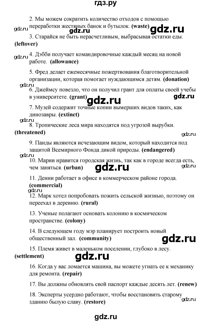 ГДЗ по английскому языку 8 класс Баранова рабочая тетрадь Starlight Углубленный уровень страница - 44, Решебник 2015