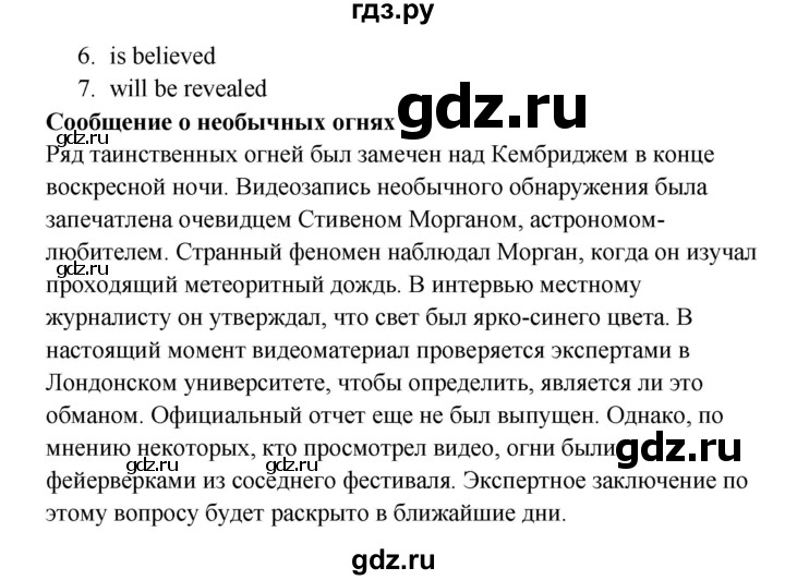 ГДЗ по английскому языку 8 класс Баранова рабочая тетрадь Starlight Углубленный уровень страница - 46, Решебник 2015