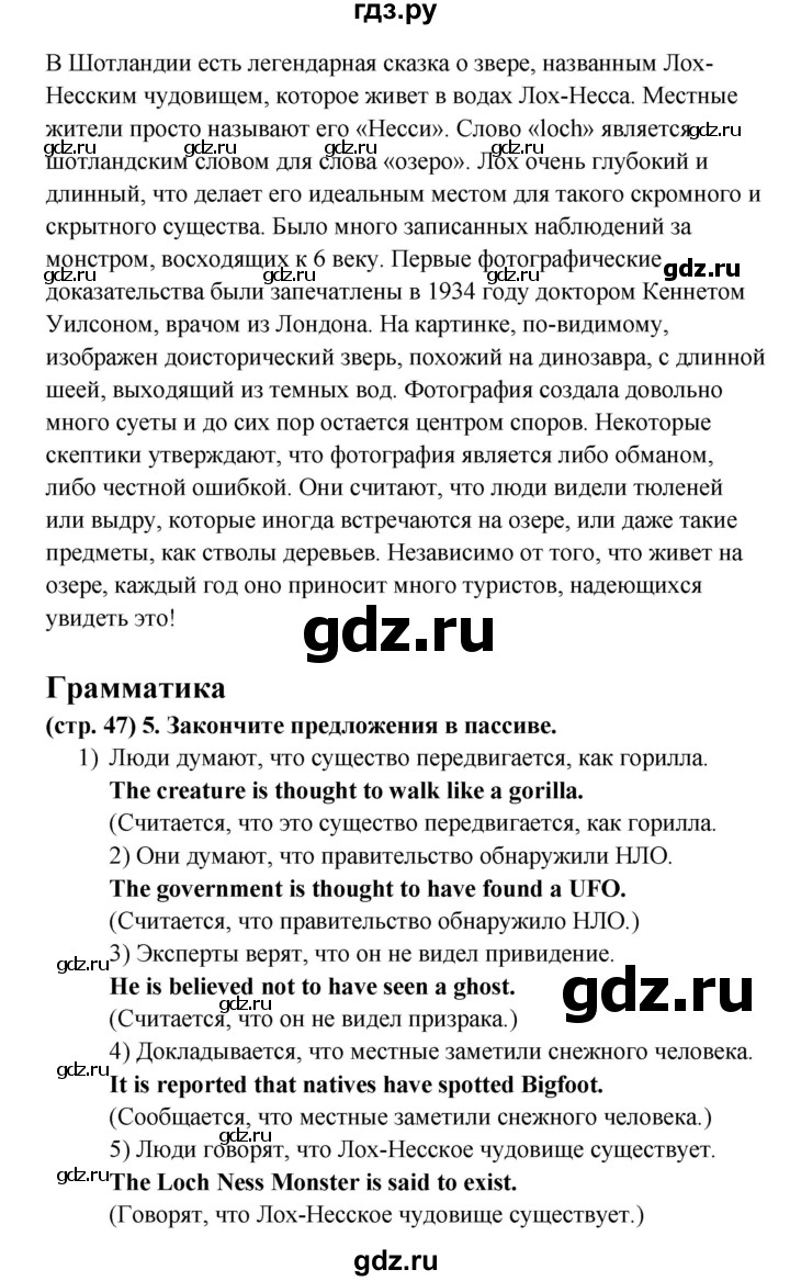 ГДЗ по английскому языку 8 класс Баранова рабочая тетрадь Starlight Углубленный уровень страница - 47, Решебник 2015