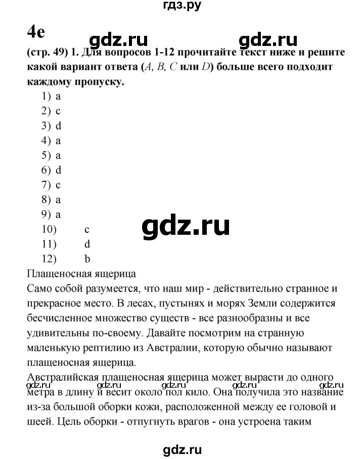 ГДЗ по английскому языку 8 класс Баранова рабочая тетрадь Starlight Углубленный уровень страница - 49, Решебник 2015