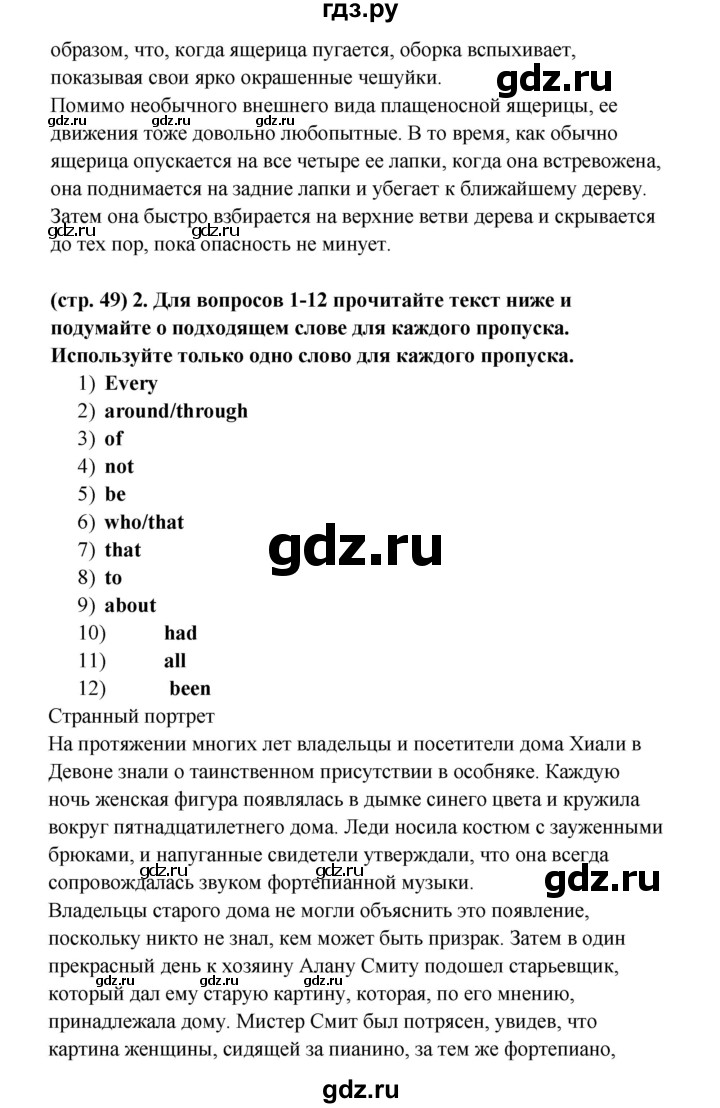 ГДЗ по английскому языку 8 класс Баранова рабочая тетрадь Starlight Углубленный уровень страница - 49, Решебник 2015