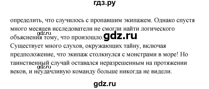 ГДЗ по английскому языку 8 класс Баранова рабочая тетрадь Starlight Углубленный уровень страница - 49, Решебник 2015