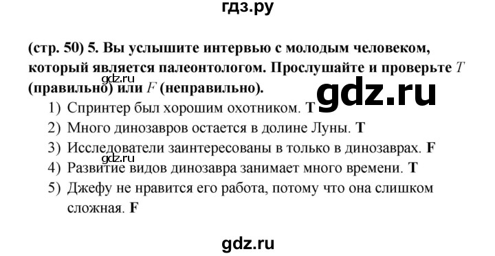 ГДЗ по английскому языку 8 класс Баранова рабочая тетрадь Starlight Углубленный уровень страница - 50, Решебник 2015