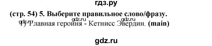 ГДЗ по английскому языку 8 класс Баранова рабочая тетрадь Starlight Углубленный уровень страница - 54, Решебник 2015