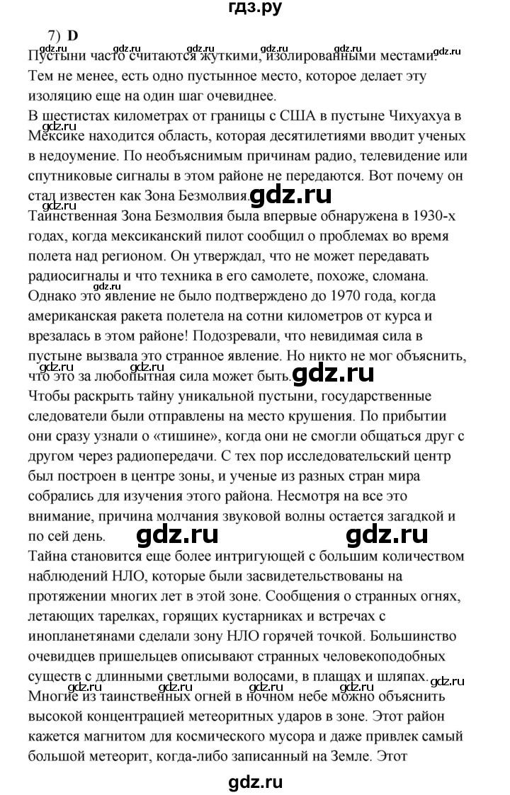 ГДЗ по английскому языку 8 класс Баранова рабочая тетрадь Starlight Углубленный уровень страница - 57, Решебник 2015