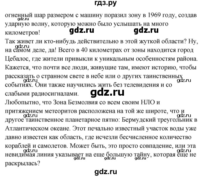 ГДЗ по английскому языку 8 класс Баранова рабочая тетрадь Starlight Углубленный уровень страница - 57, Решебник 2015