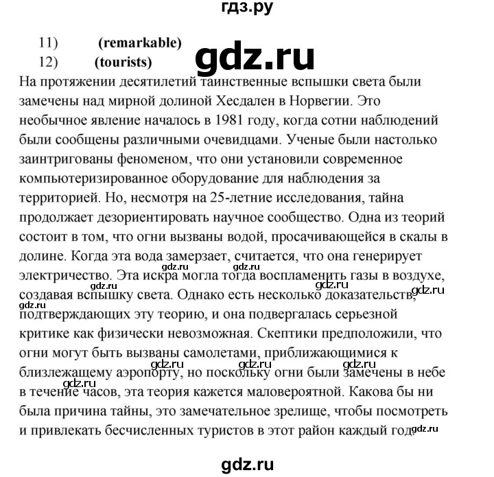 ГДЗ по английскому языку 8 класс Баранова рабочая тетрадь Starlight Углубленный уровень страница - 58, Решебник 2015