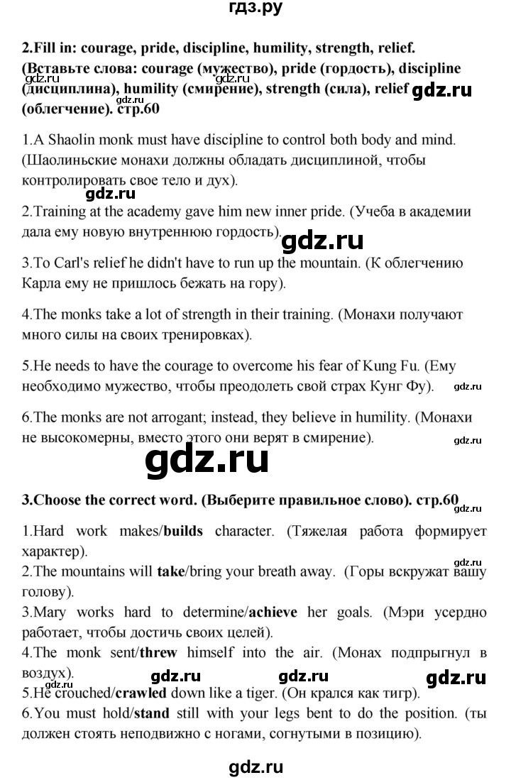 ГДЗ по английскому языку 8 класс Баранова рабочая тетрадь Starlight Углубленный уровень страница - 60, Решебник 2015