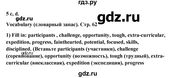 ГДЗ по английскому языку 8 класс Баранова рабочая тетрадь Starlight Углубленный уровень страница - 62, Решебник 2015