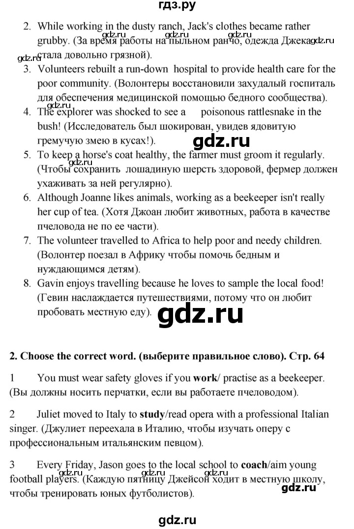 ГДЗ по английскому языку 8 класс Баранова рабочая тетрадь Starlight Углубленный уровень страница - 64, Решебник 2015
