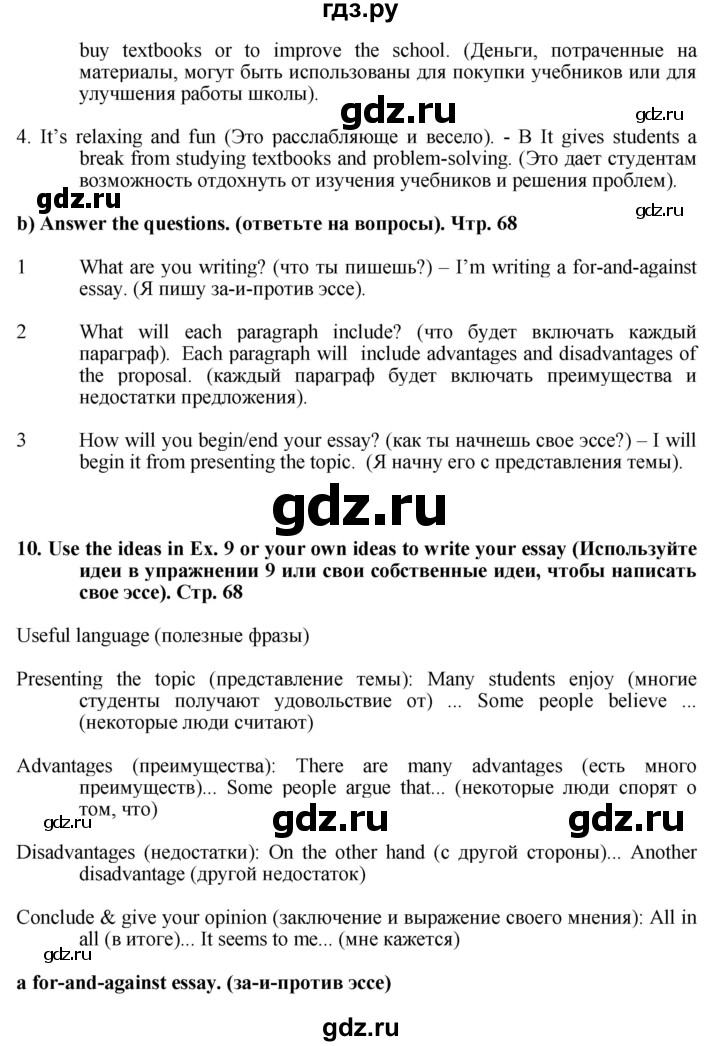 ГДЗ по английскому языку 8 класс Баранова рабочая тетрадь Starlight Углубленный уровень страница - 68, Решебник 2015