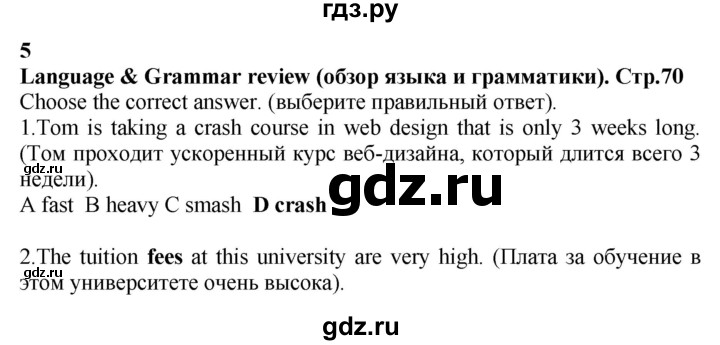 ГДЗ по английскому языку 8 класс Баранова рабочая тетрадь Starlight Углубленный уровень страница - 70, Решебник 2015