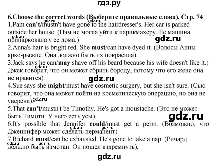 ГДЗ по английскому языку 8 класс Баранова рабочая тетрадь Starlight Углубленный уровень страница - 74, Решебник 2015
